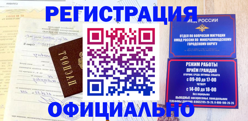 временная регистрация собственник в Морозовске