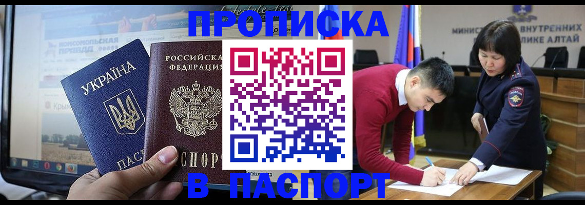 прописка иностранных граждан в Морозовске