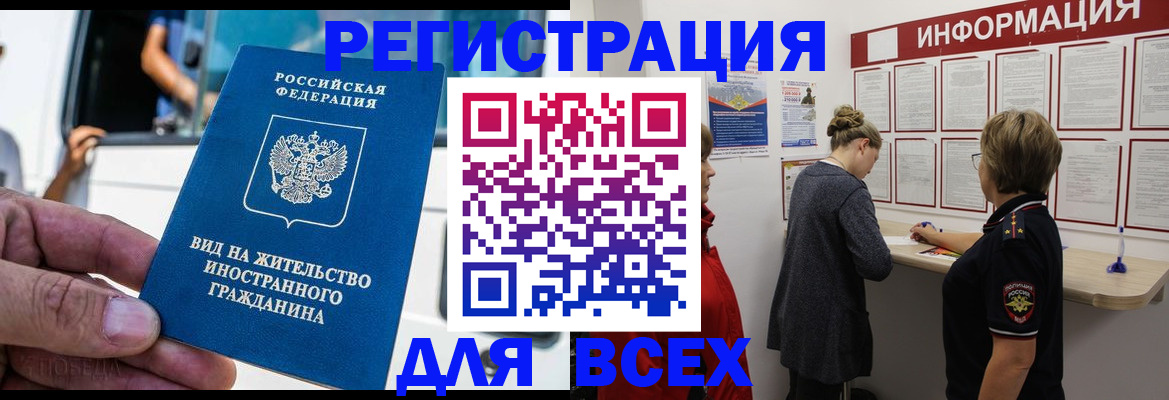 прописка в квартире в Морозовске