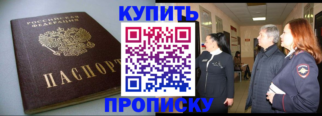 временная регистрация в Морозовске