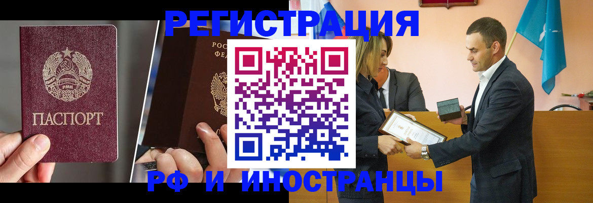 прописка для работы в Морозовске